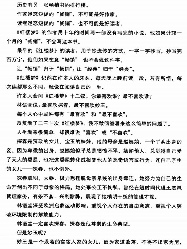 蒋勋 电子书合集37本插图