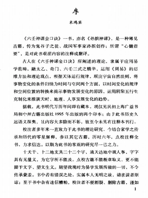金口诀PDF格式电子书21本插图