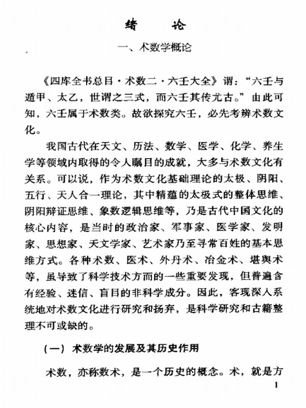 金口诀PDF格式电子书21本插图