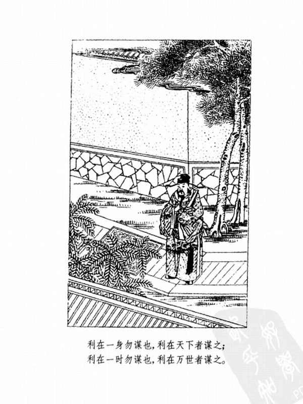 老人言丛书(全5册)插图