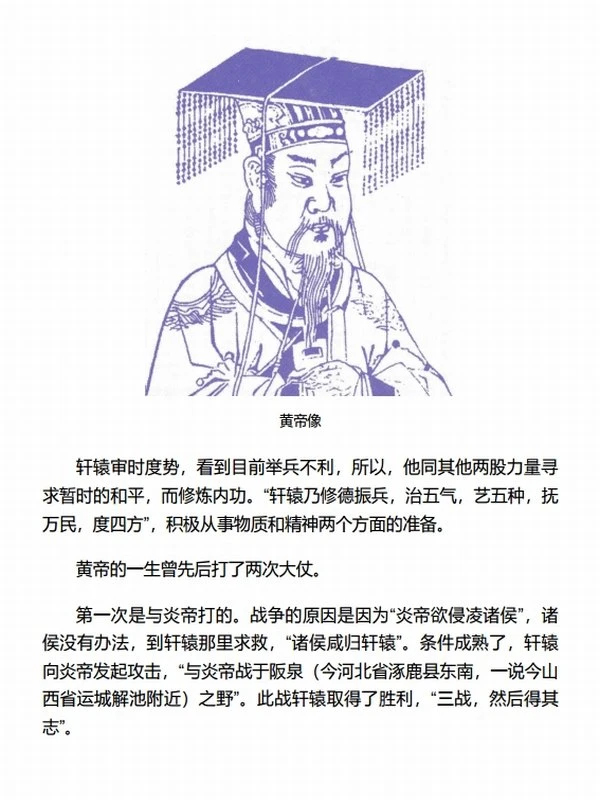 民间百神、佛界百佛、冥界百鬼、道界百仙（套装共4册）插图