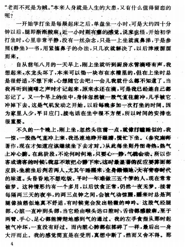 南怀瑾选集PDF合集27本插图