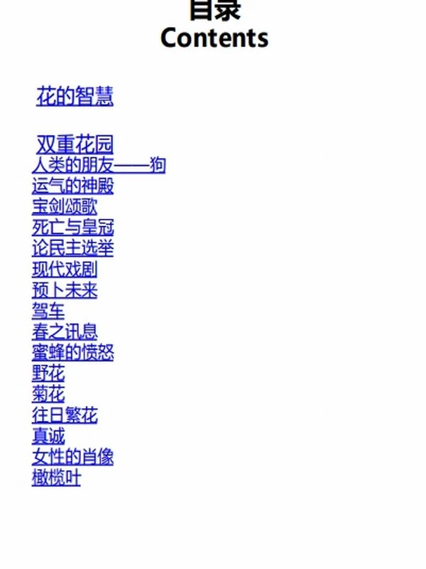 诺贝尔文学奖作品典藏书系合集20本插图