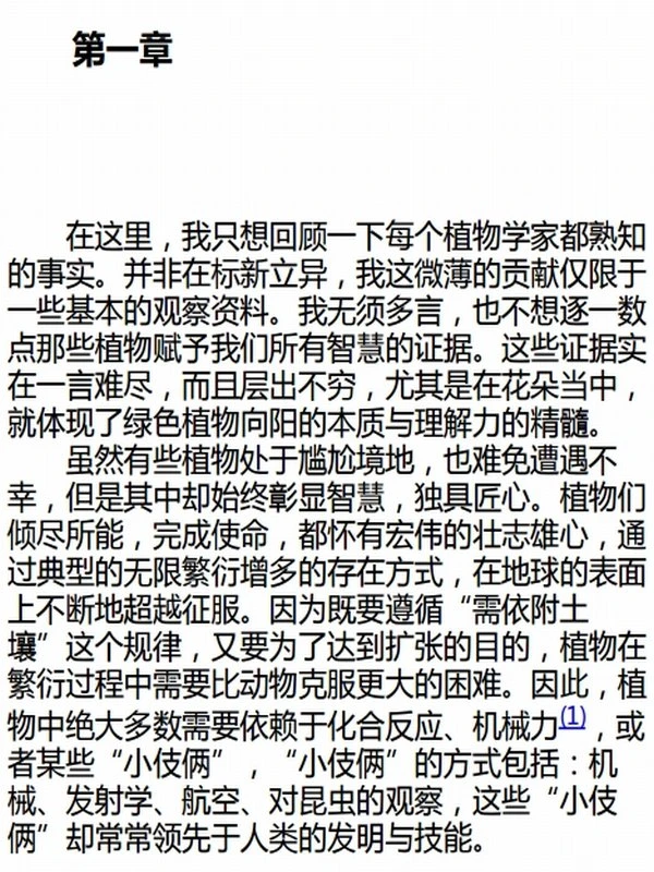 诺贝尔文学奖作品典藏书系合集20本插图