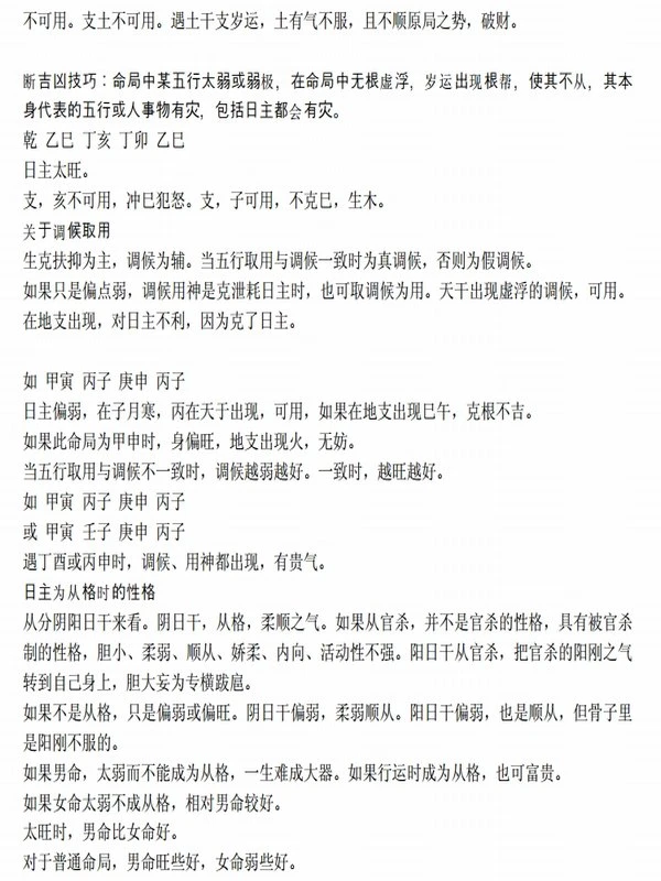 曲炜系列合集15本插图