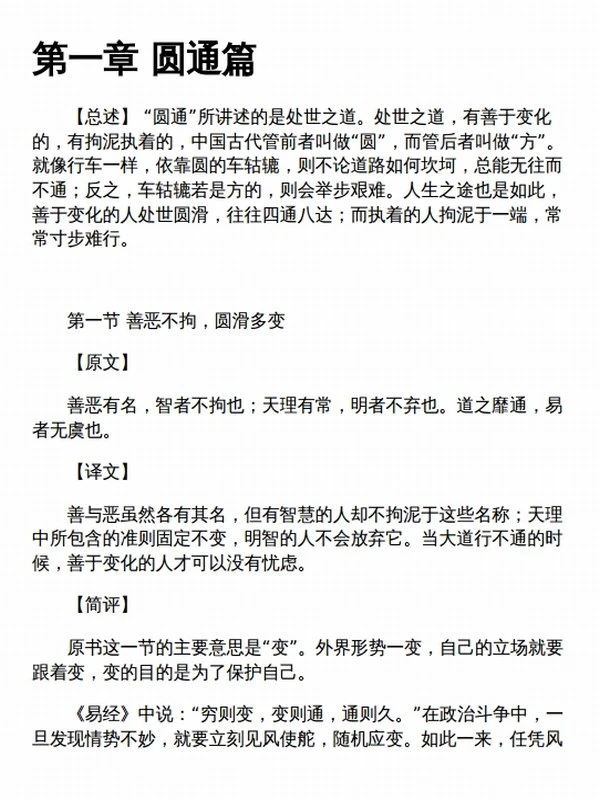 荣枯鉴-千年不二之异书 (赵俊波)插图