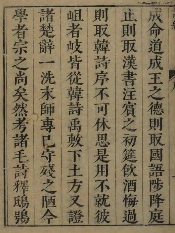 诗经注疏大全合纂.明·张溥撰.崇祯刻本插图