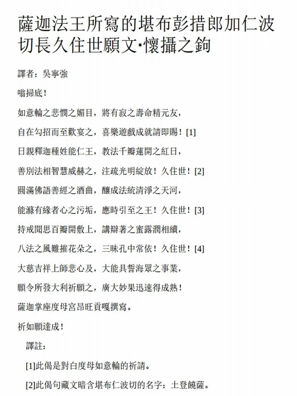 实修的秘密 上下册插图