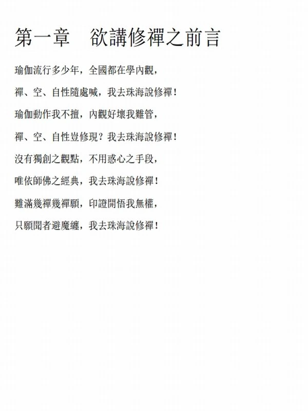 实修的秘密 上下册插图