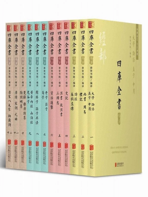 四库全书（精华 套装12册）修于200多年前的康乾盛世插图