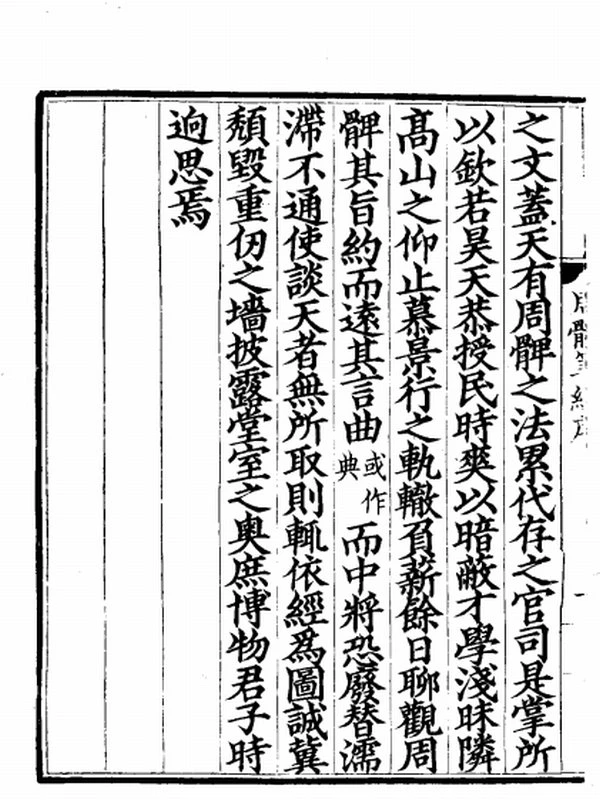 宋刻算经六种插图