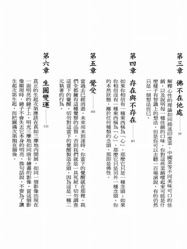 邬金祖古仁波切合集12本插图