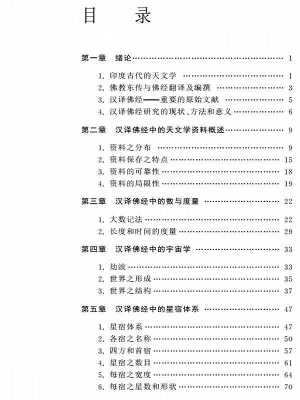 西望梵天(清晰版）插图