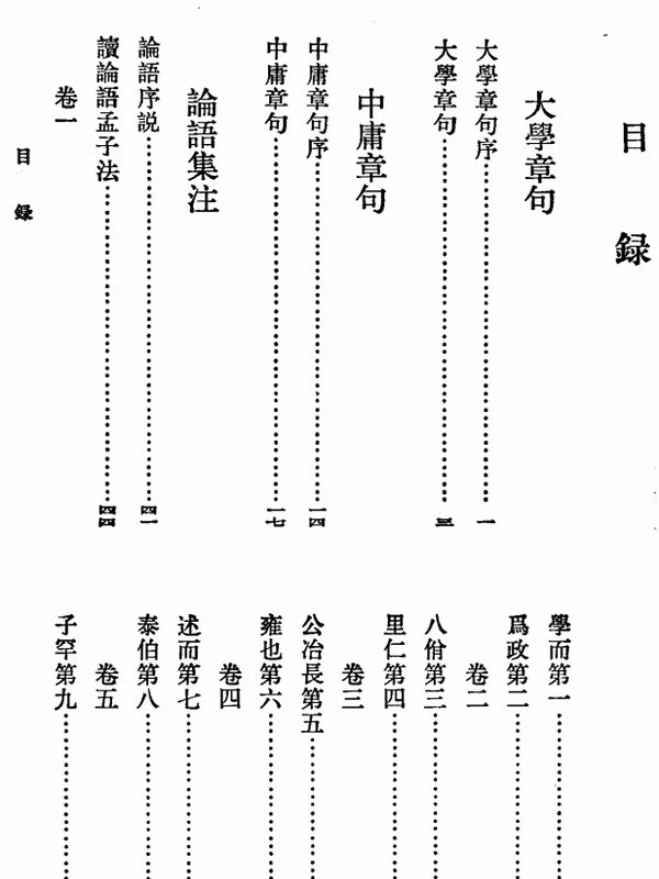 新编诸子集成大合集65本插图