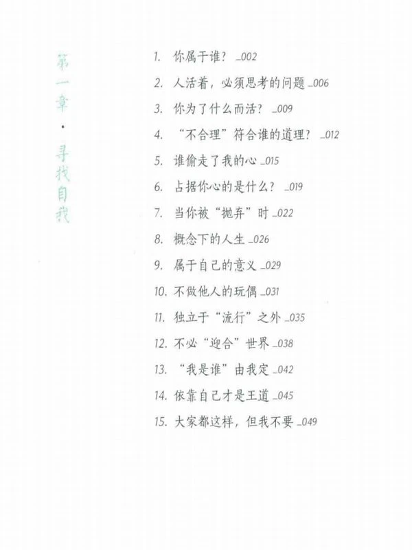 雪漠老师合集 7本插图