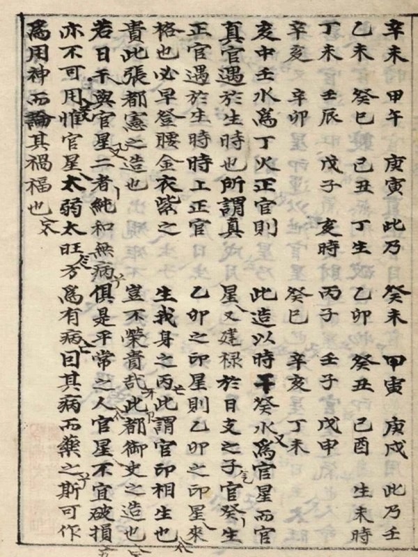 佚名 – 正宗抄略插图