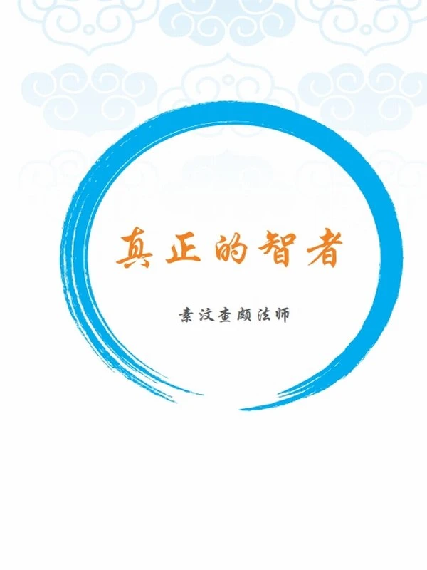詹老奶奶合集 5本插图