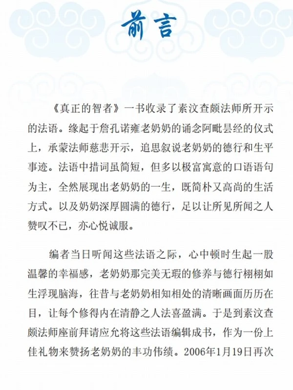 詹老奶奶合集 5本插图