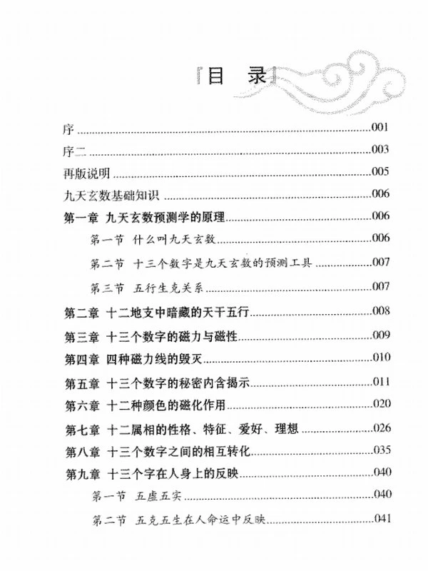张光辉三角定律合集3本插图