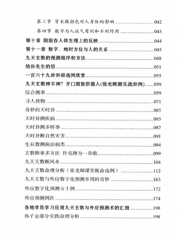 张光辉三角定律合集3本插图