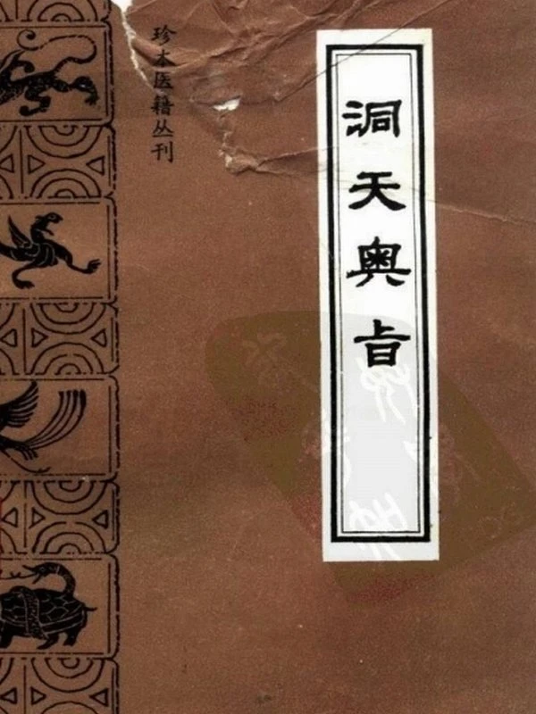 珍本医籍丛刊（网上最全74本）插图