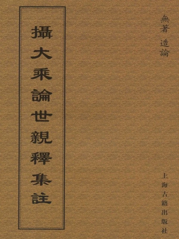智敏上师 法幢文集 合集17本插图