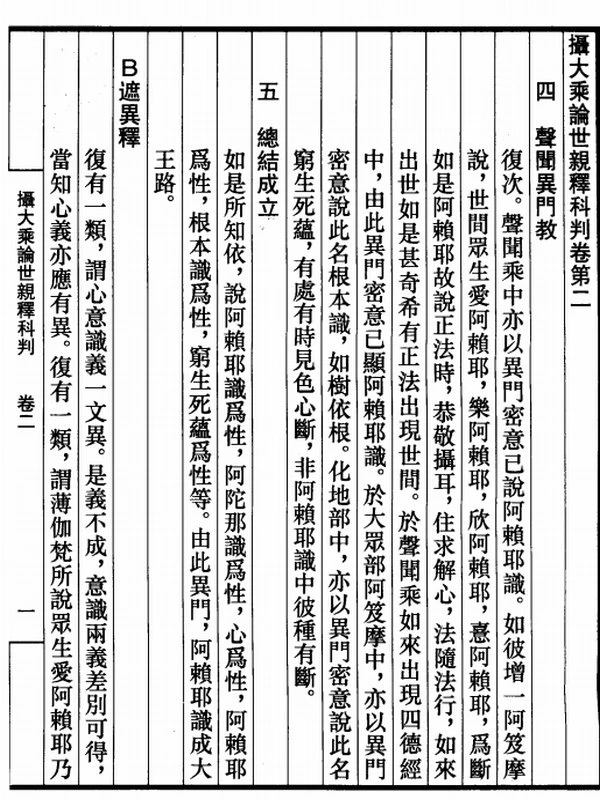 智敏上师 法幢文集 合集17本插图