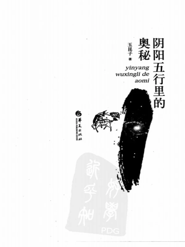 中国古代武术  失传内家功法合集7本插图