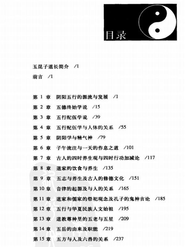 中国古代武术  失传内家功法合集7本插图