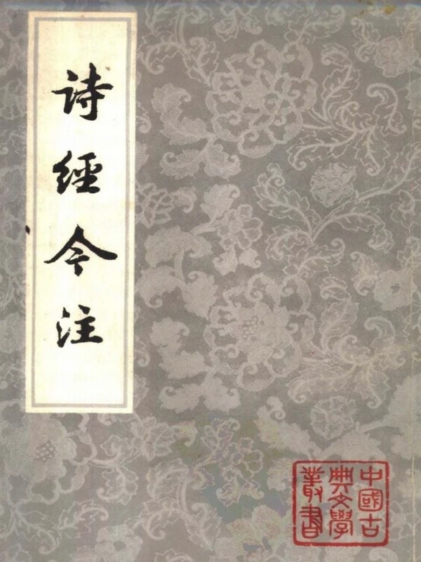 中国古典文学丛书合集104本插图
