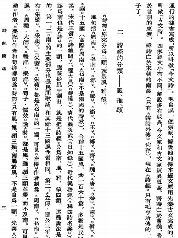 中国古典文学丛书合集104本插图