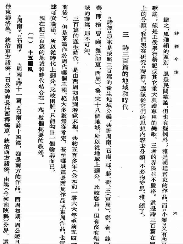 中国古典文学丛书合集104本插图