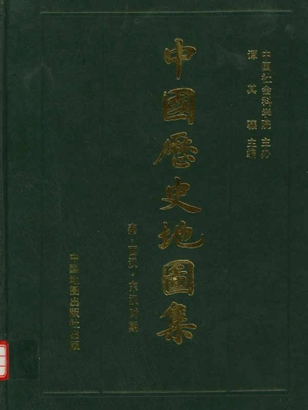 中国历史地图集合集8本插图