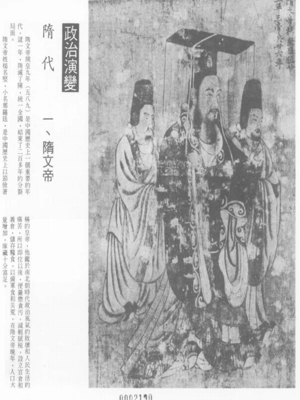 中国历史图说合集12本(台湾)插图