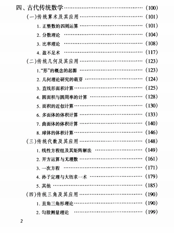 中国文物与学科丛书合集10本插图