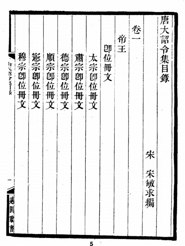 中华文史丛书 115册全 (台湾）插图