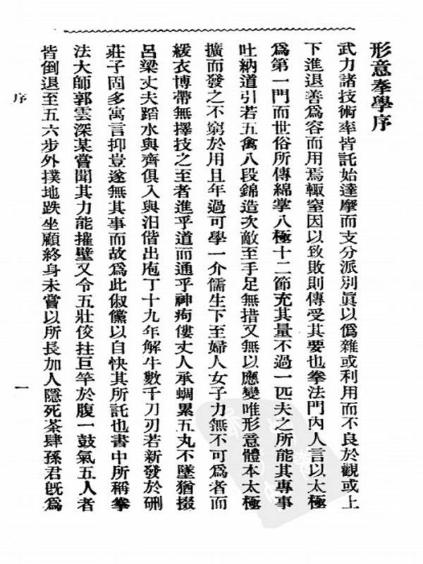 中华武术合集90本插图