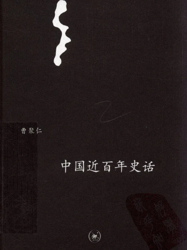 中学文库合集24本插图