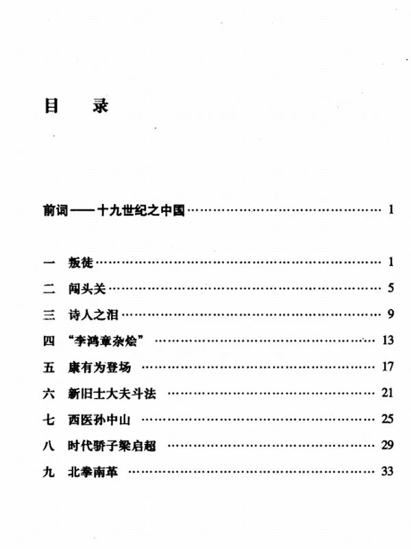 中学文库合集24本插图