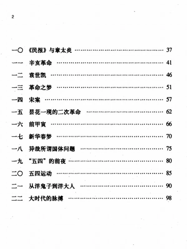 中学文库合集24本插图