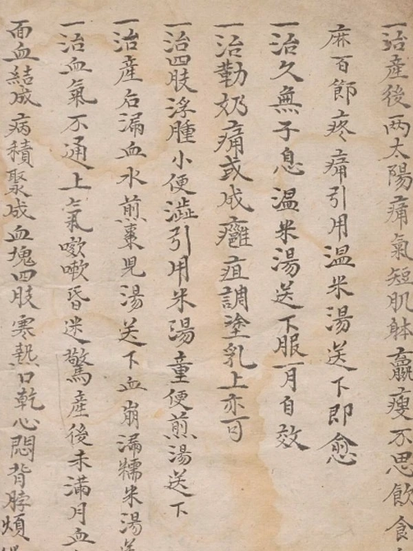中医验方秘方良方抄本合集224本插图