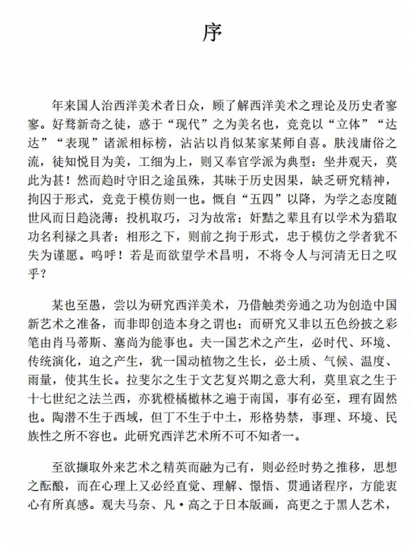 《跟着大师看名画》[套装共3册]插图