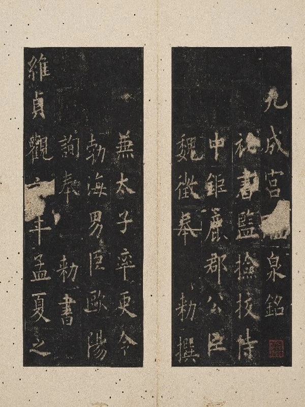 《古代珍贵史料合集》北山十宝系列插图