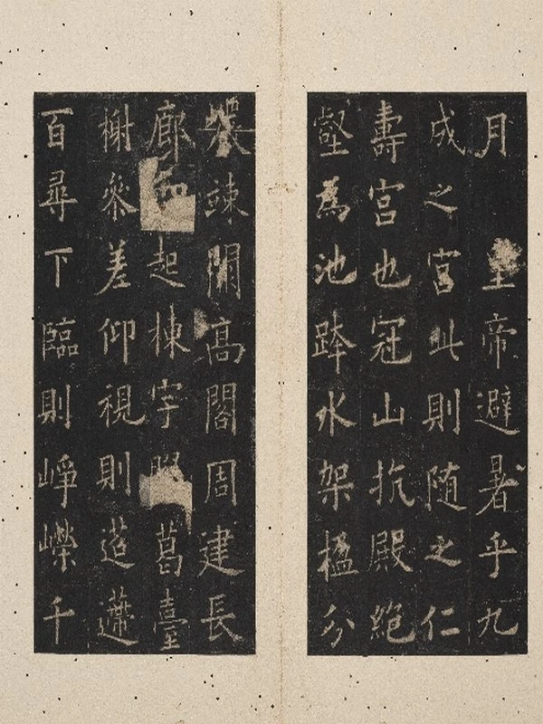 《古代珍贵史料合集》北山十宝系列插图