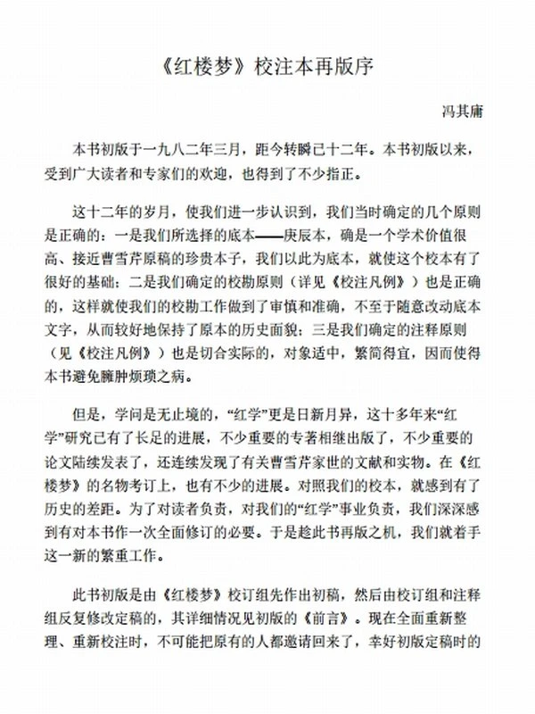 《四大名著彩皮版》[全八册]插图