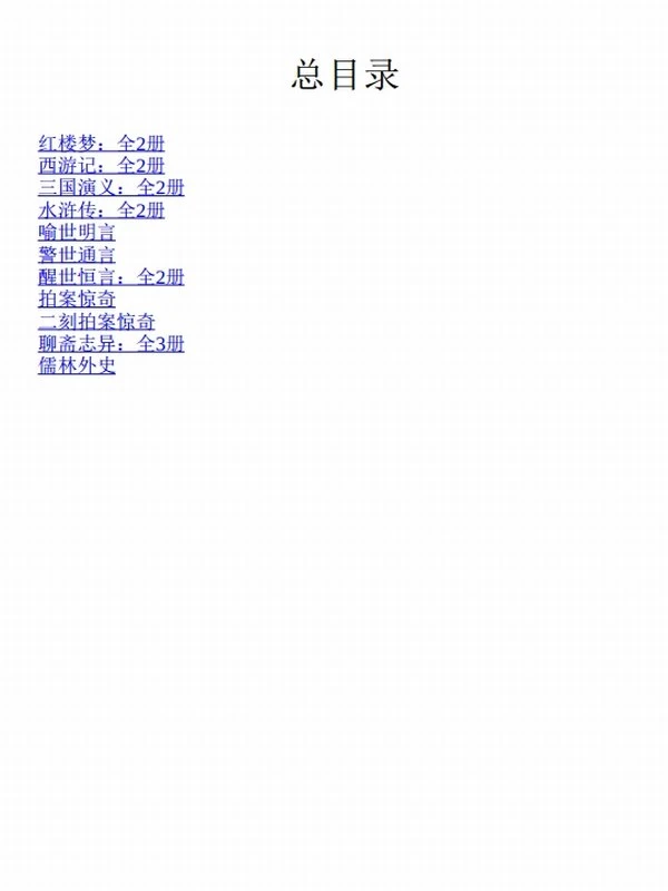 《中国古代小说名著插图典藏》[全11种]插图