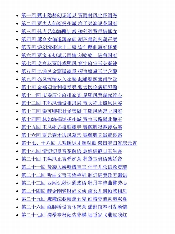 《中国古代小说名著插图典藏》[全11种]插图