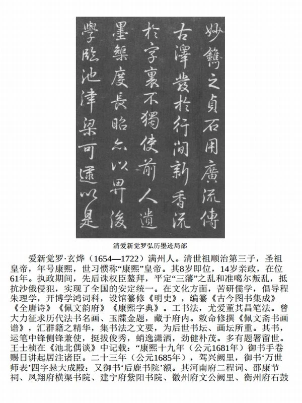 《中国书法全集》[套装共4册]插图