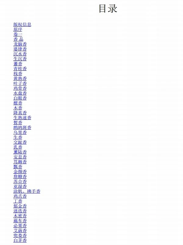 《中华雅文化经典系列》[套装共5册]插图