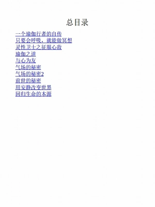 安静冥想的力量（十册套装）插图